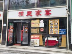 -洞庭家宴·头牌甲鱼(广渠门店)