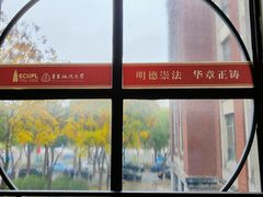 -华东政法大学(松江校区)