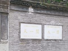 -天一阁博物院