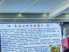 -清真馬峰小炒泡饃