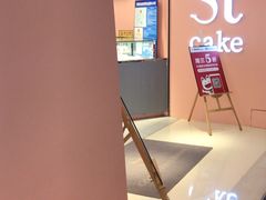 -St蛋糕王国(亨特店)