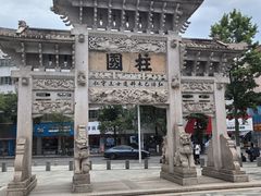 -王阳明故居