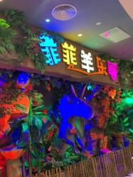-菲菲羊乐园(临平银泰城店)