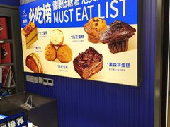-酥侯糕点(长楹天街店)