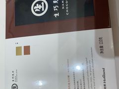 -好利来(丰益桥店)