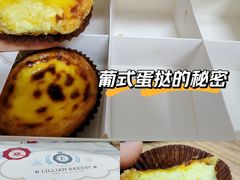 -莉莲蛋挞(日月光店)