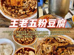 -老爷庙风味美食府(魏都大道店)