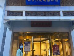 -天安瑞嘉酒店