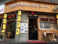 门面-坊门老街(宜山路店)