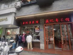 -聂记粤菜馆(鼓西路店)