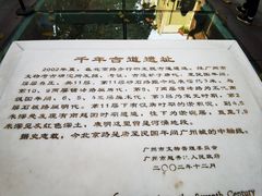 -北京路步行街-千年古道遗址