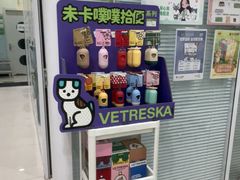 -悦宠凯宝动物医院·牙科·皮肤科(朝阳北路店)