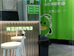 -柠季·手打柠檬茶(梅溪湖新天地外街店)