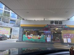 -冠德石油方兴达加油站