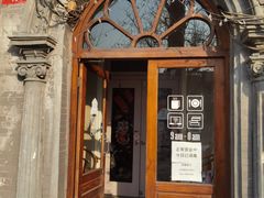 门面-1901 Cafe(西四店)