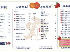 -霸王茶姬(南亚风情第壹城店)