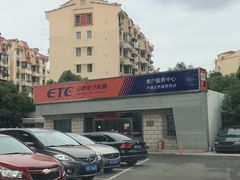 -上海ETC客户服务中心(卢浦大桥网点)