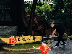 -天龙八部武侠城