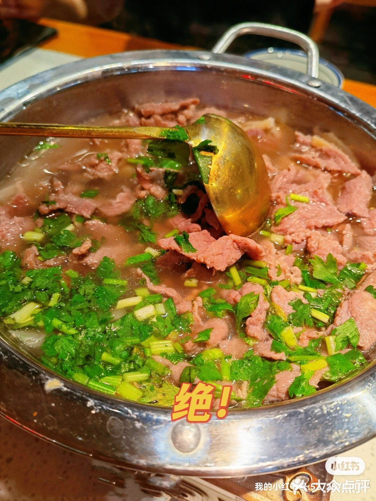 杨三孃跷脚牛肉