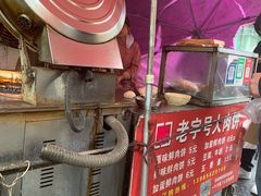 -安工大饼庞家肉饼