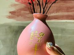 -繁·醉花亭小酒馆(鼓楼店)