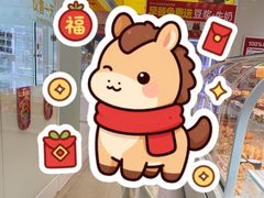 -味多美蛋糕(霍营地铁店)