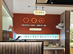 -骨之味·筒骨汤火锅(江头店)
