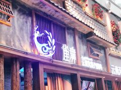 门面-雀舞·私食(凯德店)