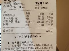 账单-七欣天(上海淮海路新尚广场店)