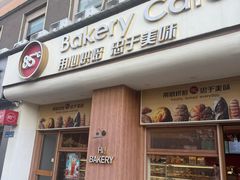 -85度C(无锡金太湖店)