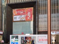 -百联南桥购物中心