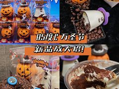 -85度C(上海广元店)