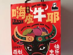 -LELECHA乐乐茶(新街口大洋店)