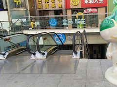 -盒马鲜生(双清路店)