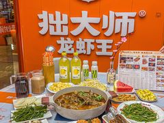 -拙大师·龙虾四季排档·夜宵至凌晨4点(唯亭店)