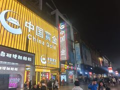 -黄兴南路步行商业街