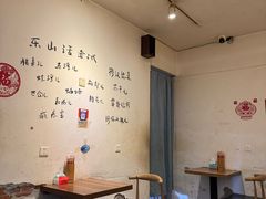 -长药唐师乐山油炸(石人直营店)