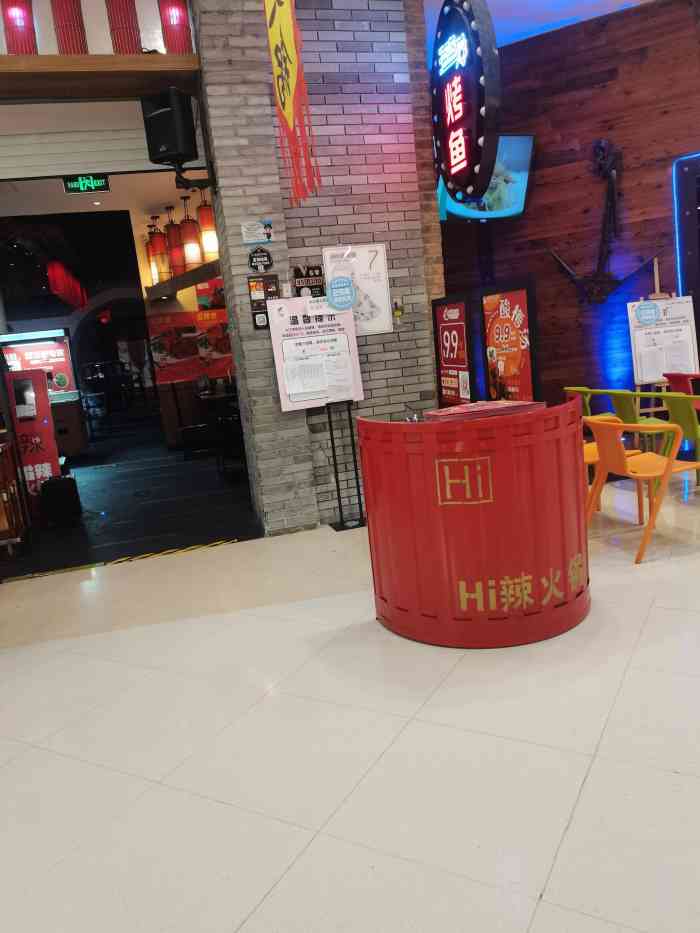 hi辣火锅(朝阳大悦城店)