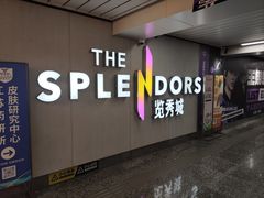-金茂览秀城