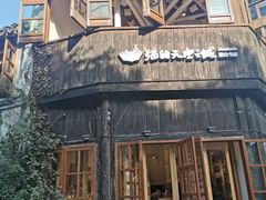 -猫的天空之城概念书店(苏州平江店)