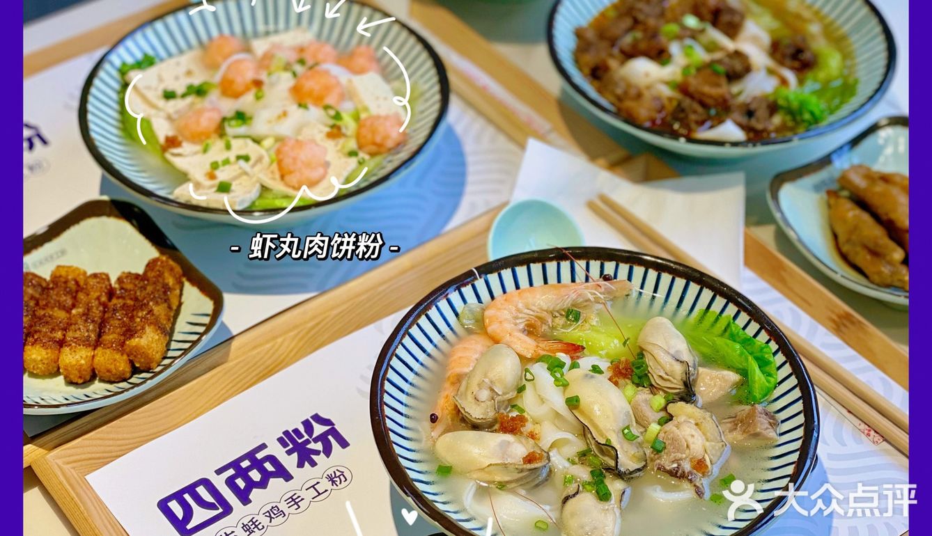 珠海首家新佳濠旗下｜四两粉 ✨生蚝鸡手工粉