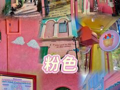 -美国村
