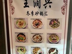 -皇饭儿·王润兴酒楼(河坊街店)