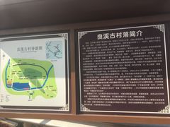 -良溪古村