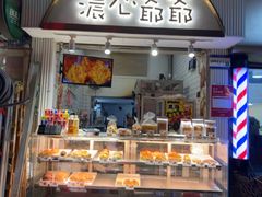 -浓心爷爷 ·现烤面包(保利红棉店)