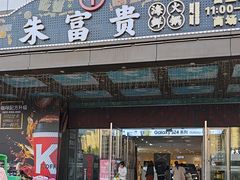 -万达广场(福州金融街店)