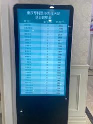 -重庆军科整形美容医院