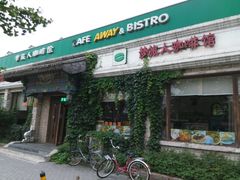 android_upload_pic-梦旅人咖啡馆快餐(成府路北河沿小区店)