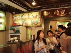 -顺记冰室(宝华路店)