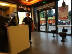 -永和大王(梅家浜店)